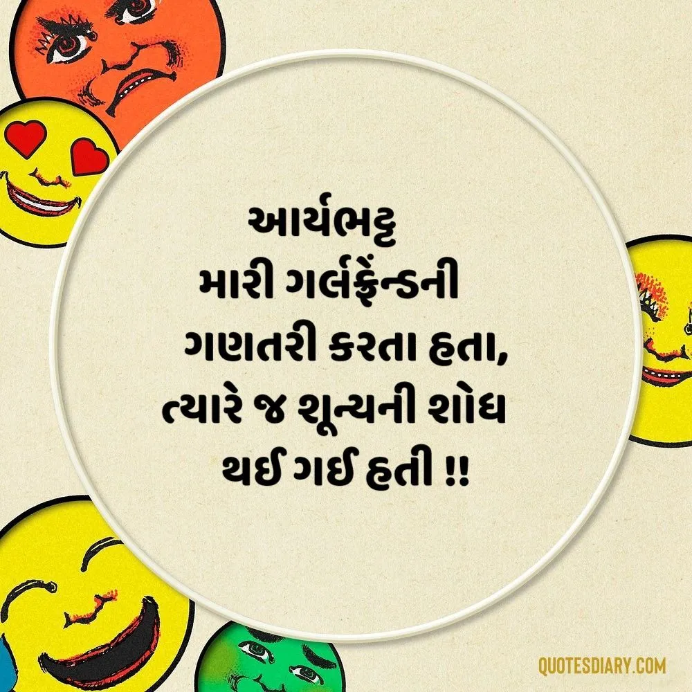Gujarati Jokes