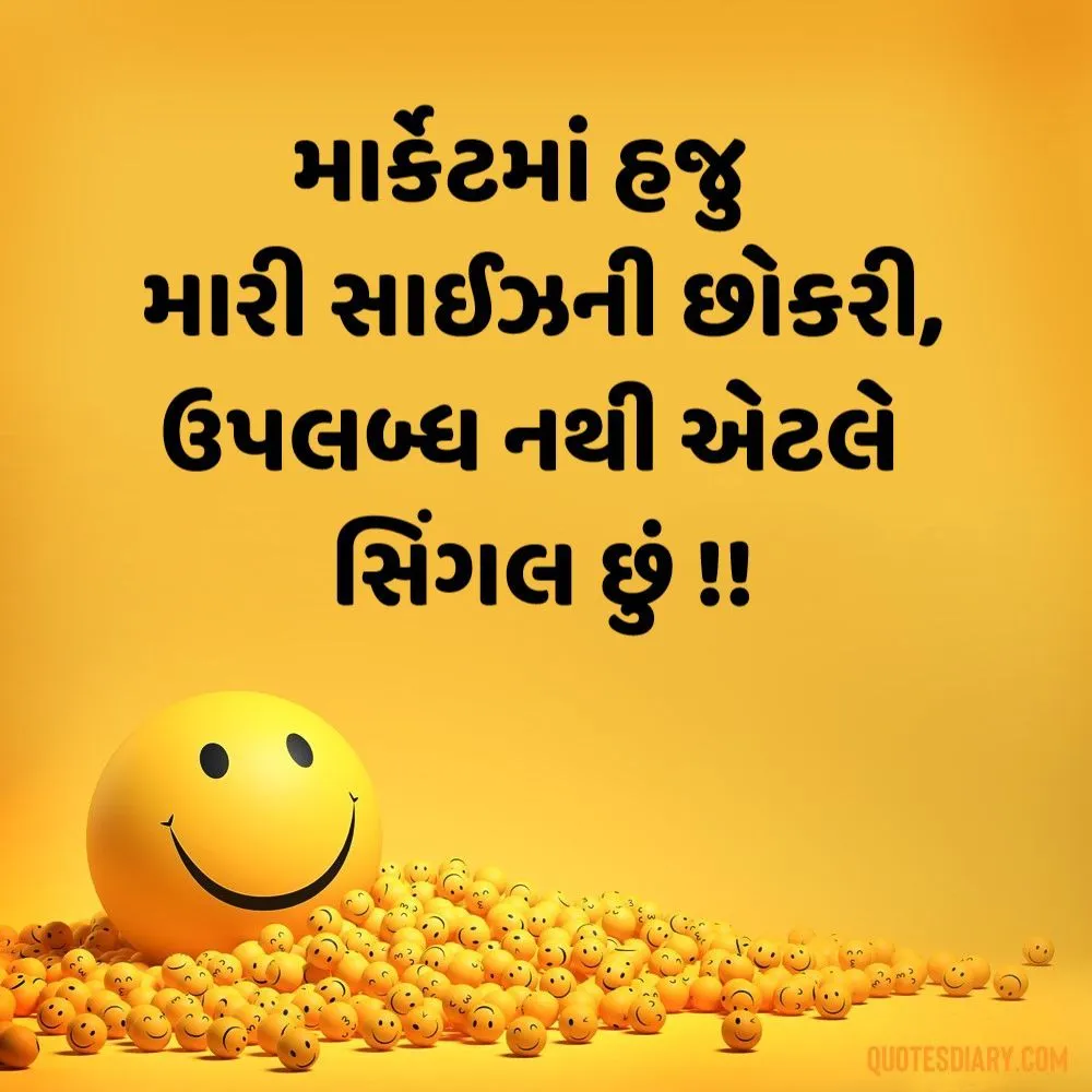 Gujarati Jokes