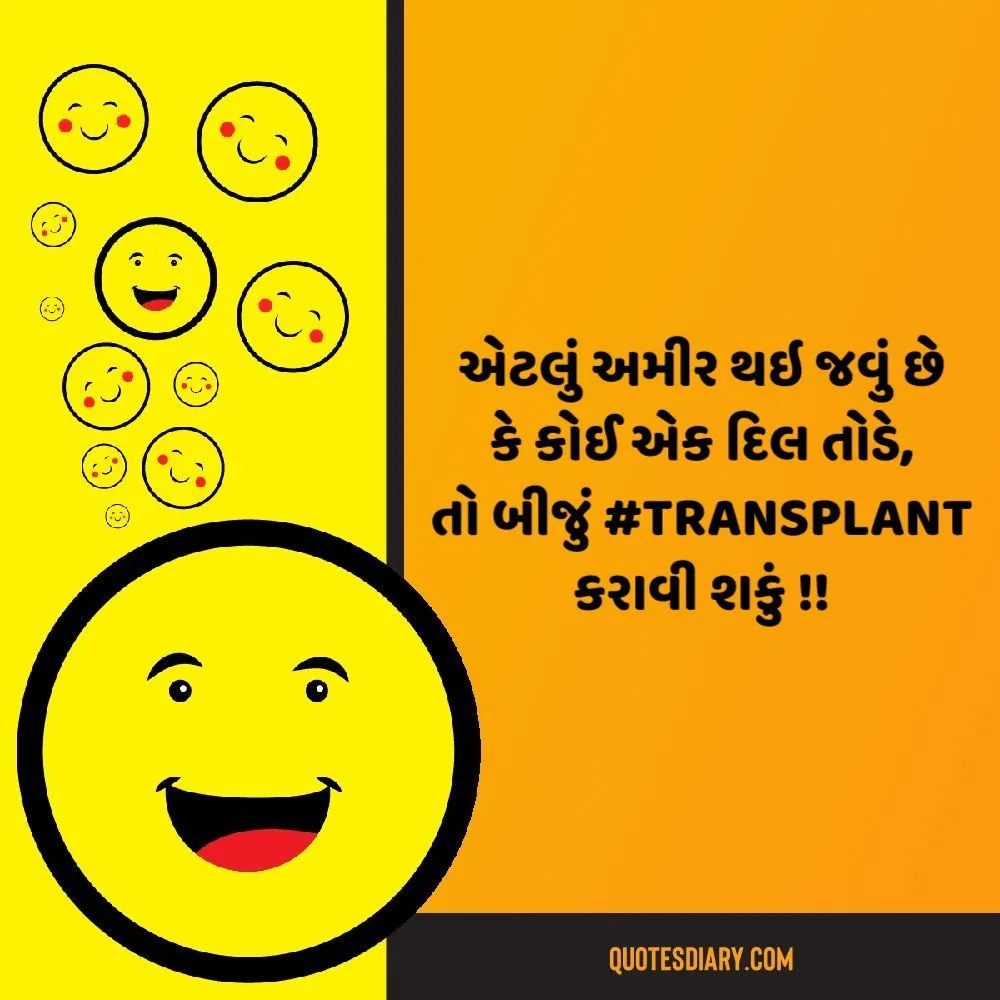 Gujarati Jokes