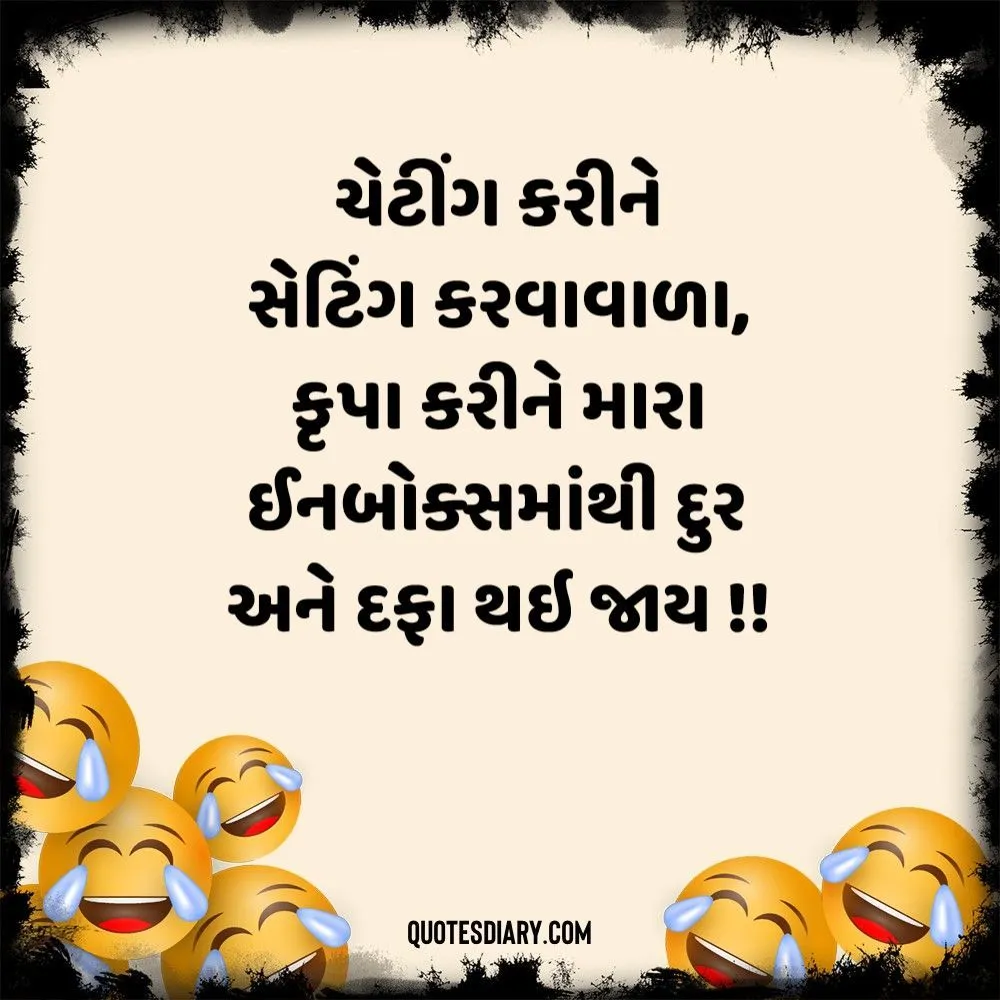Gujarati Jokes