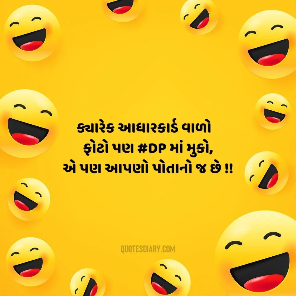 Gujarati Jokes