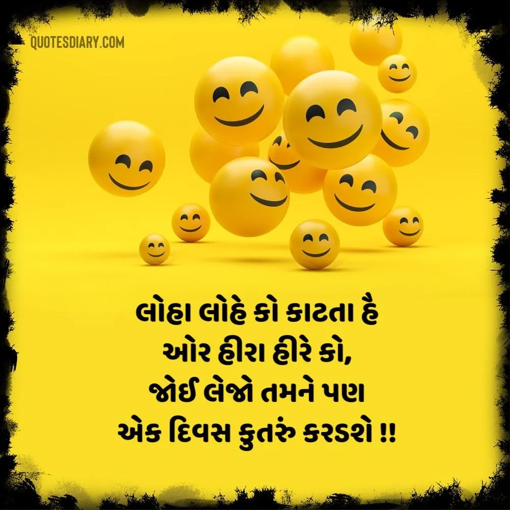 Gujarati Jokes