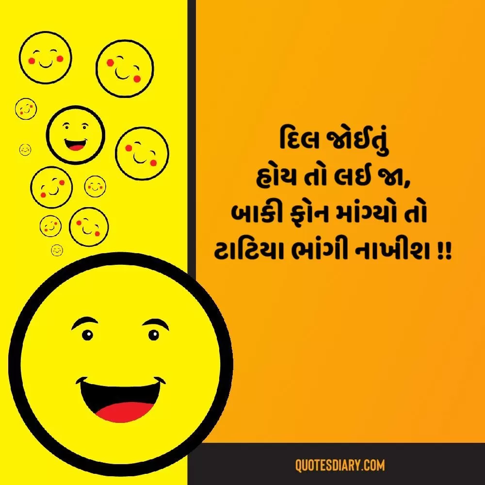 Gujarati Jokes