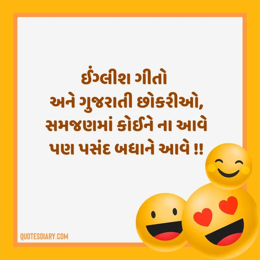 Gujarati Jokes