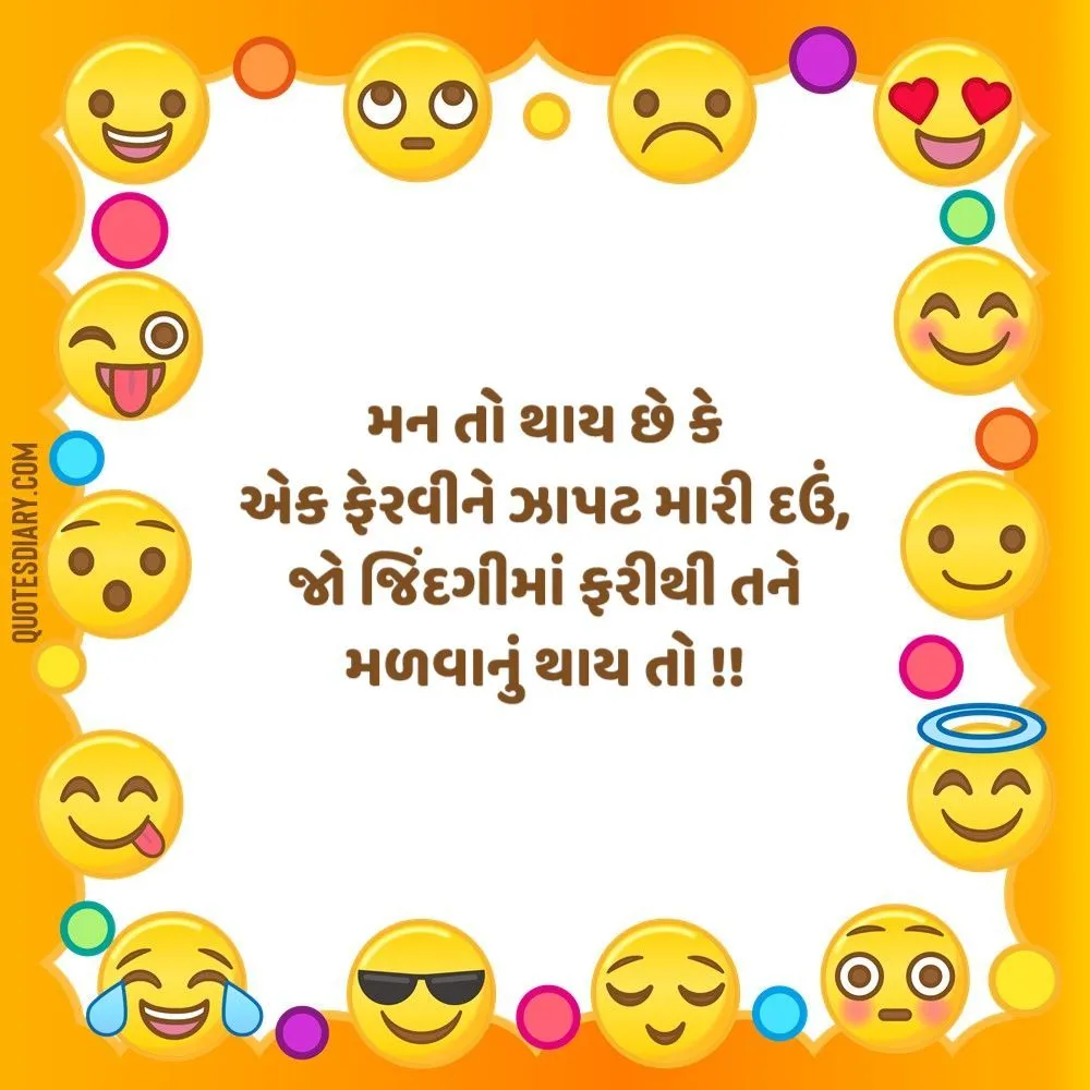 Gujarati Jokes