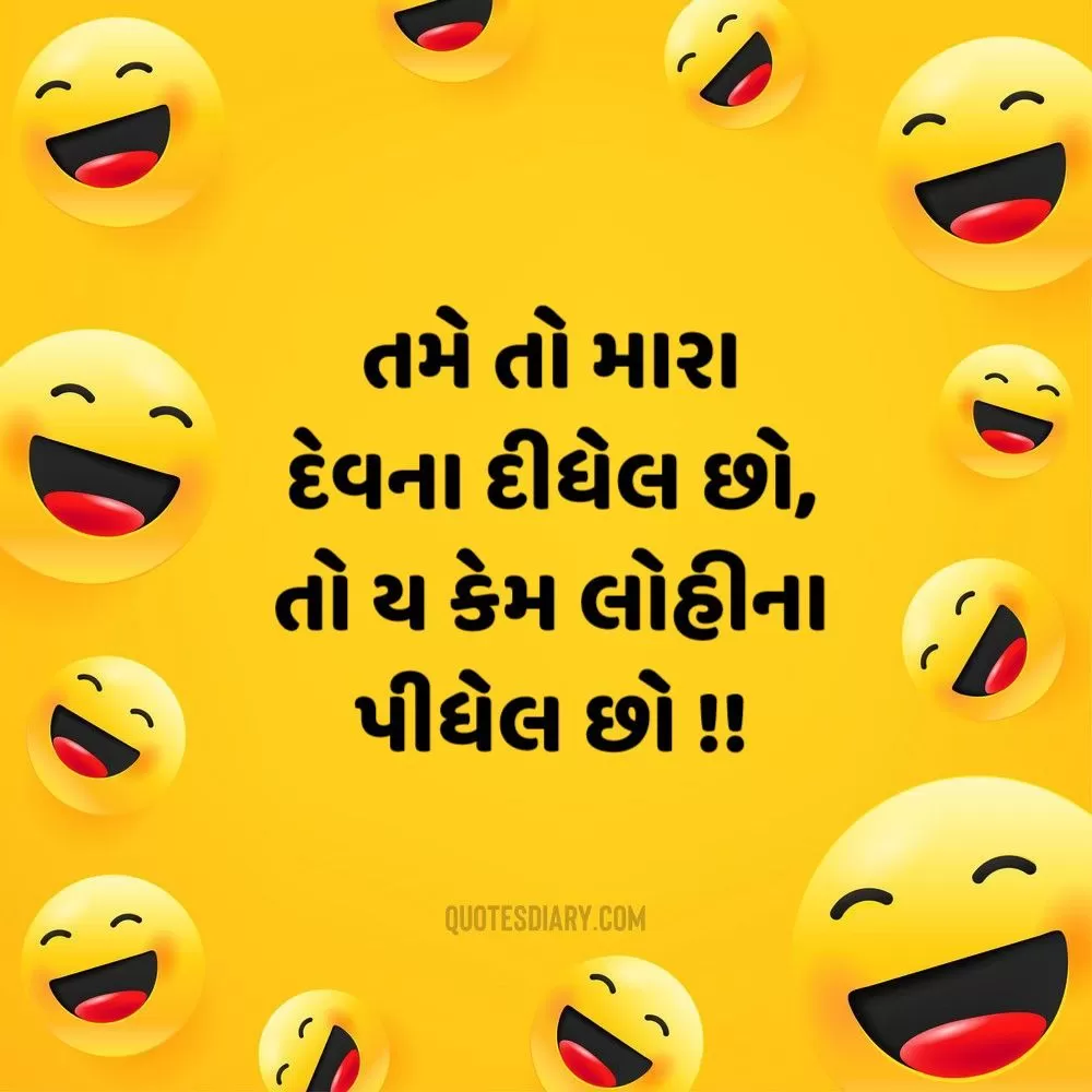 Gujarati Jokes