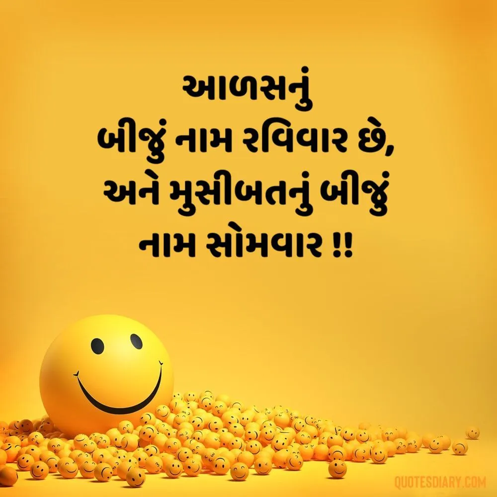 Gujarati Jokes