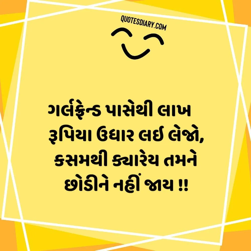 Gujarati Jokes