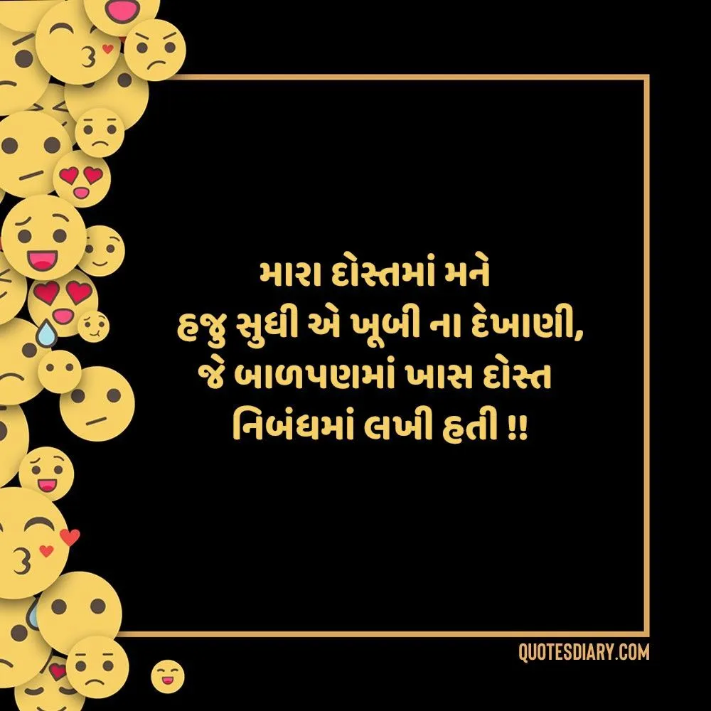 Gujarati Jokes