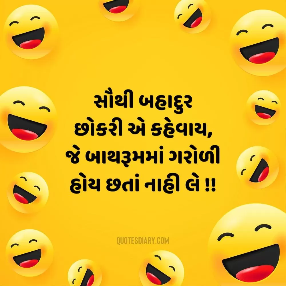 Gujarati Jokes