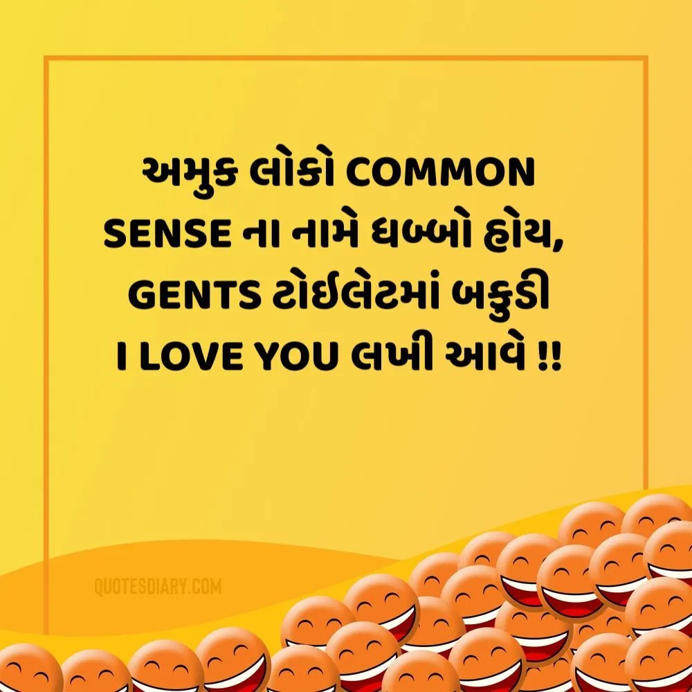 Gujarati Jokes