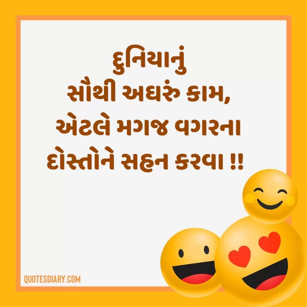 Gujarati Jokes