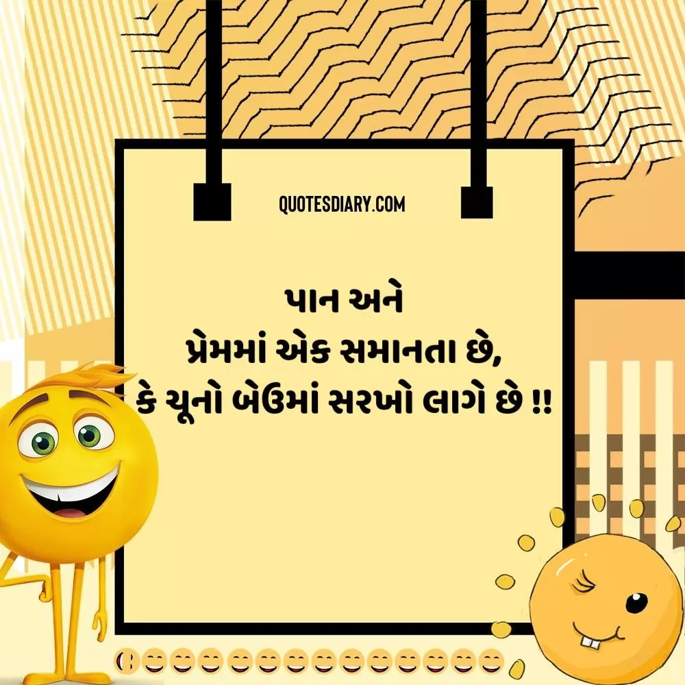 Gujarati Jokes