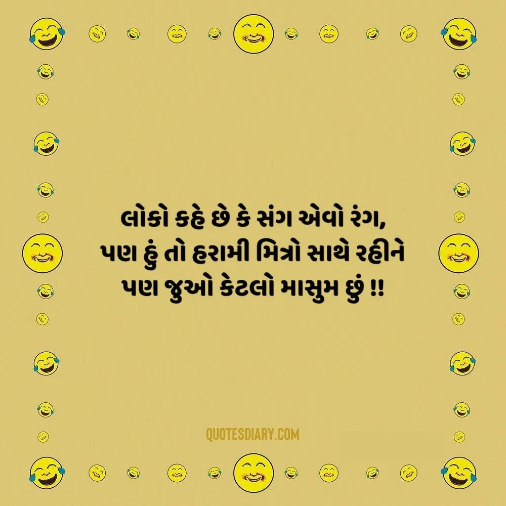 Gujarati Jokes