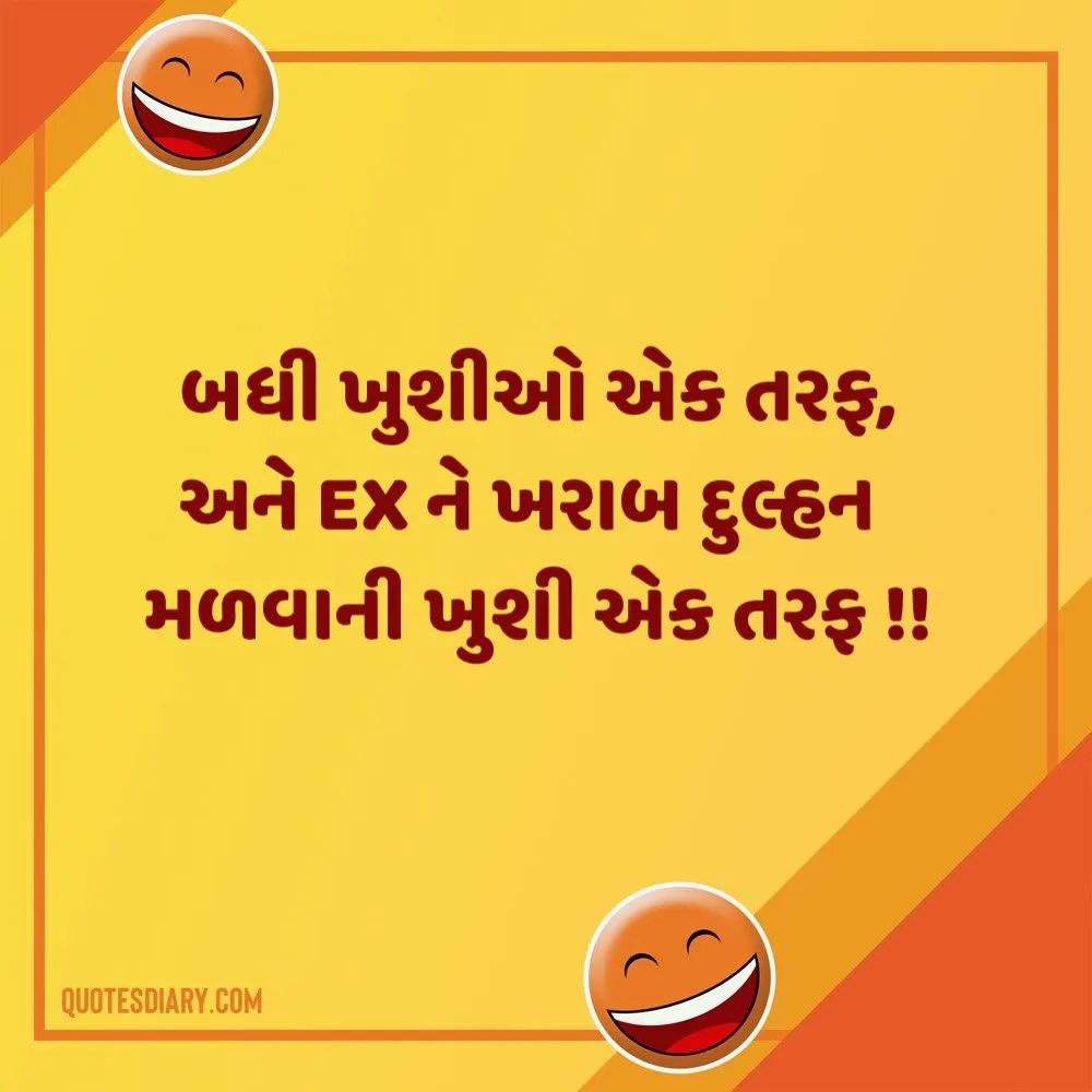 Gujarati Jokes