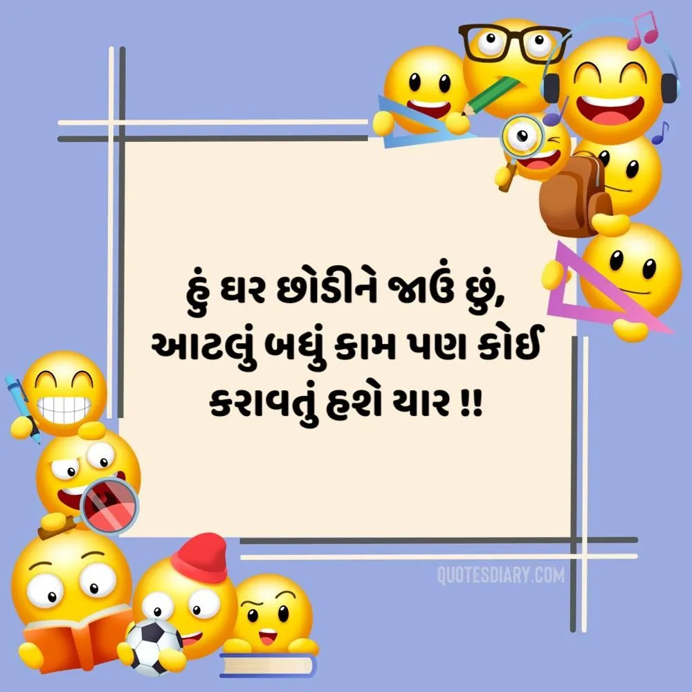 Gujarati Jokes