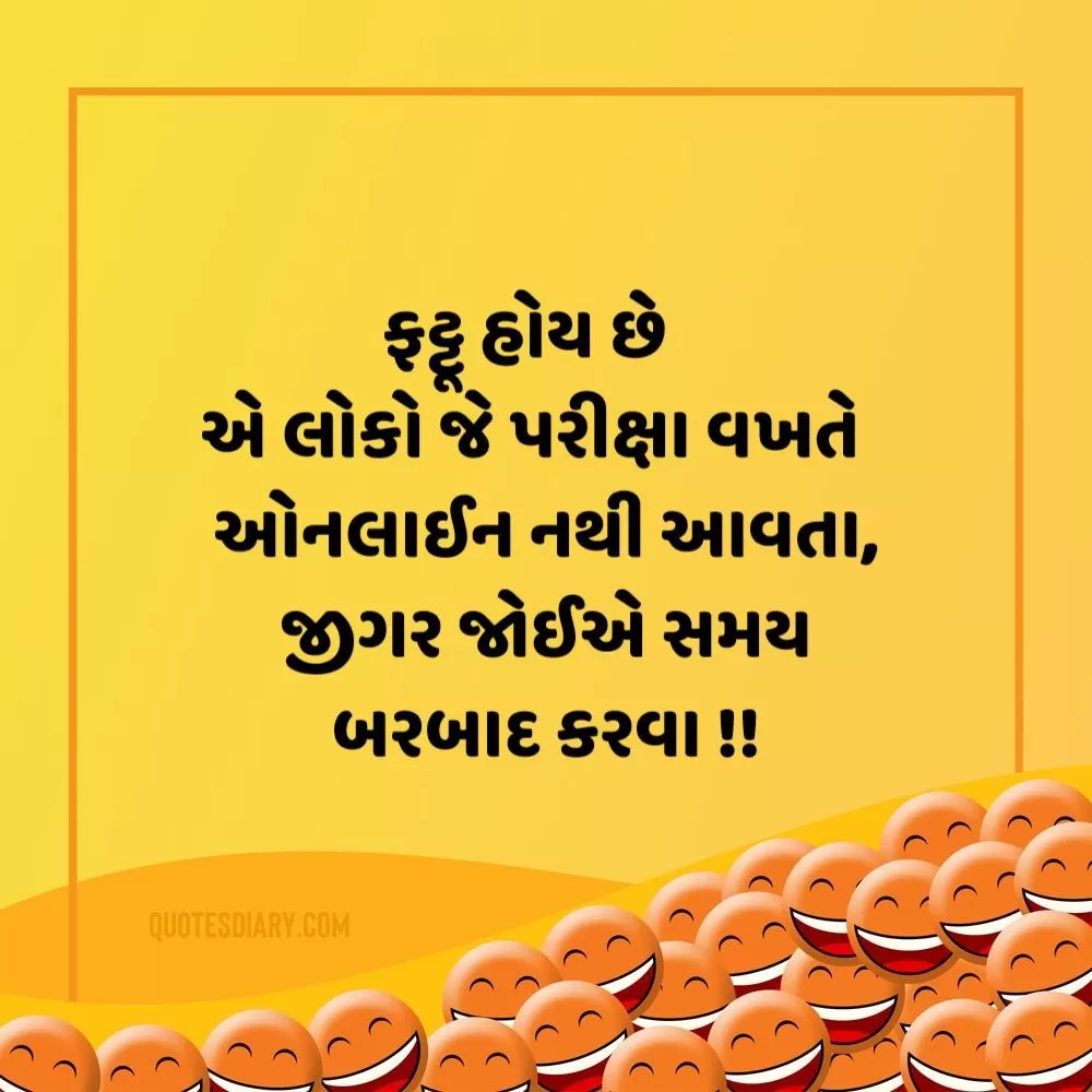 Gujarati Jokes