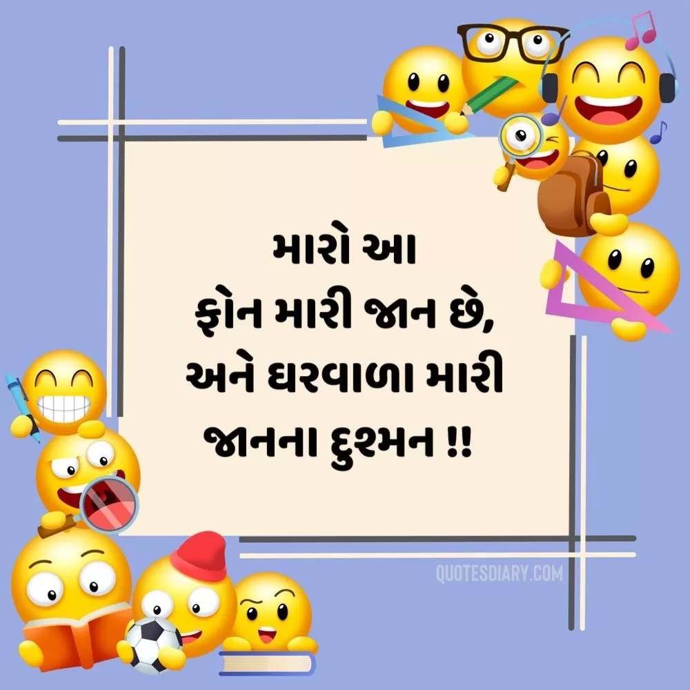 Gujarati Jokes