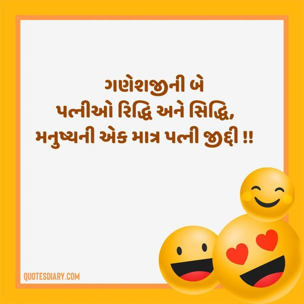 Gujarati Jokes