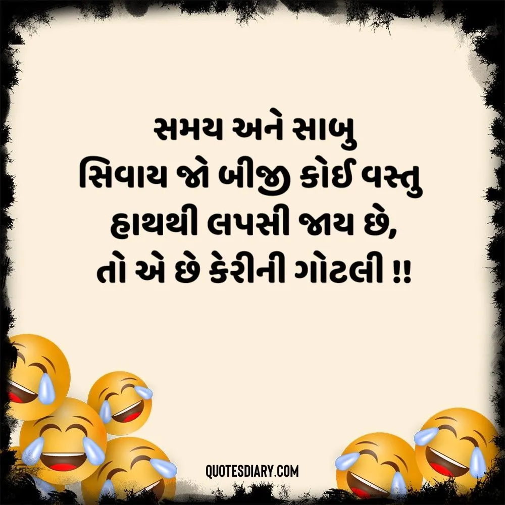 Gujarati Jokes