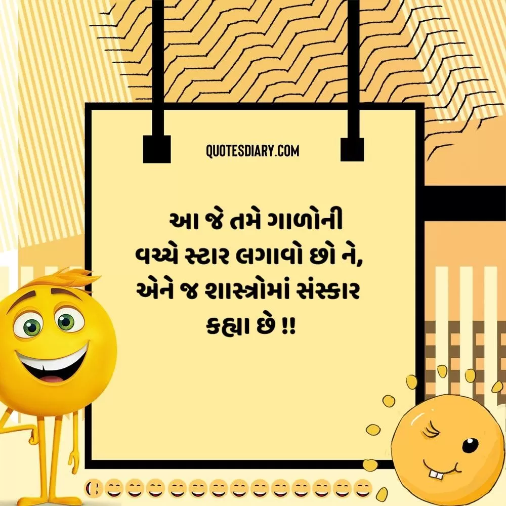 Gujarati Jokes