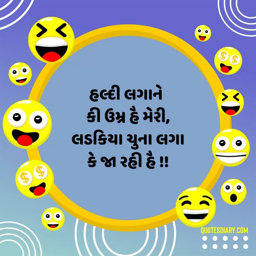 Gujarati Jokes