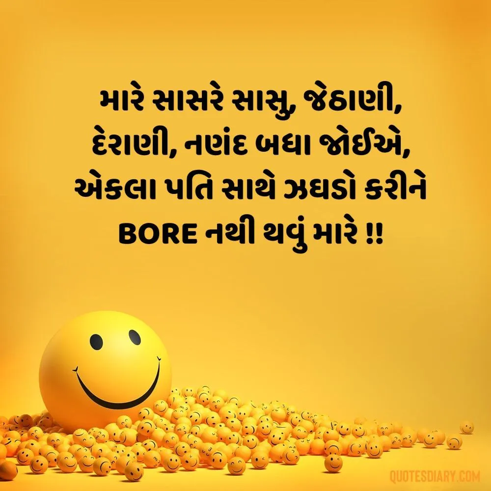 Gujarati Jokes