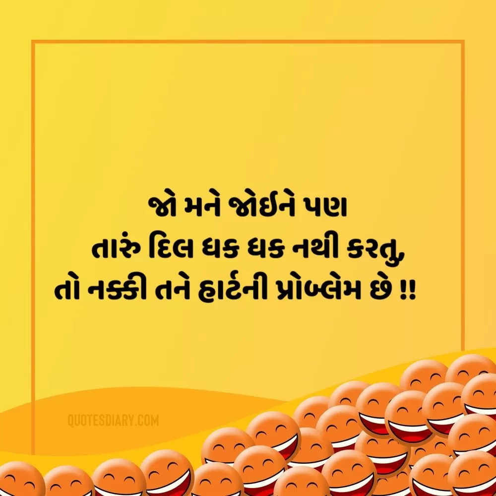Gujarati Jokes