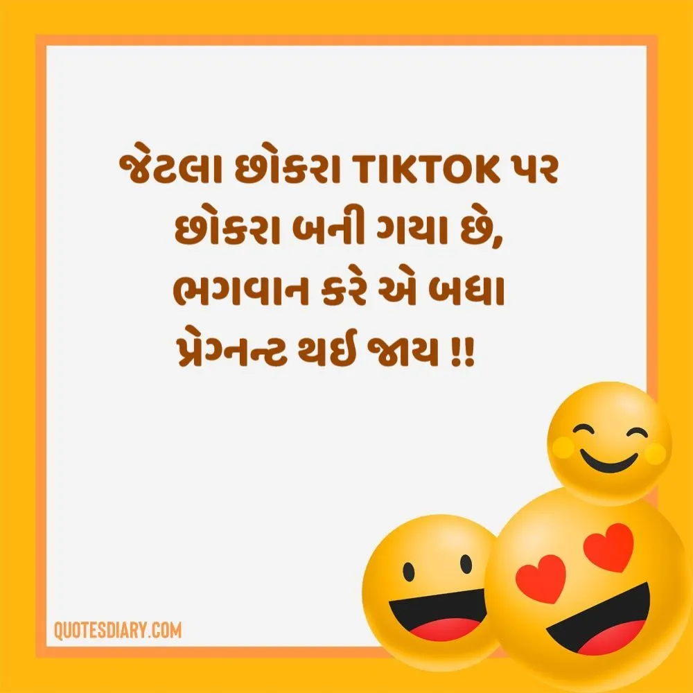 Gujarati tik tok discount jokes