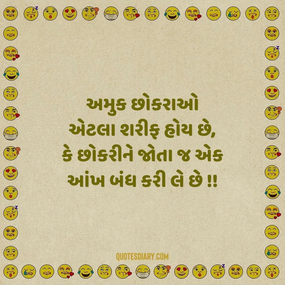 Gujarati Jokes