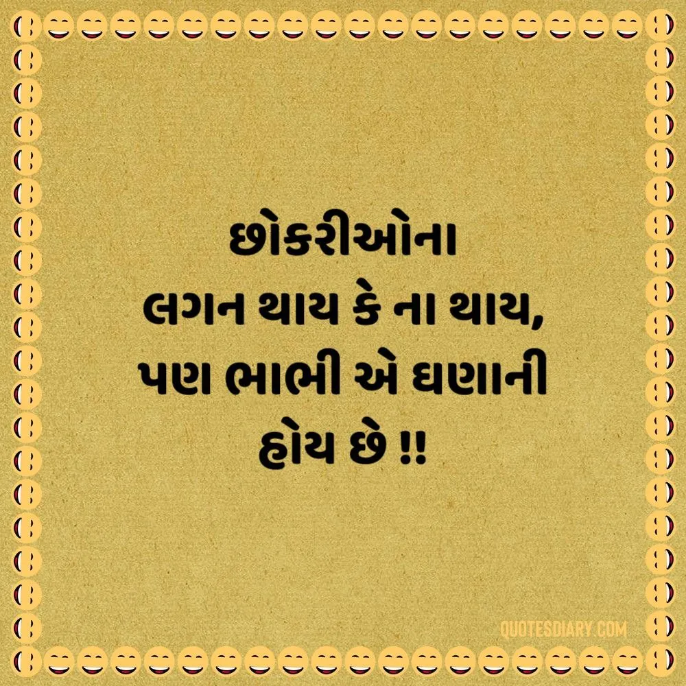 Gujarati Jokes