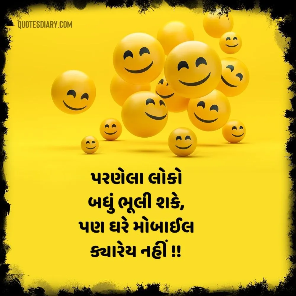 Gujarati Jokes
