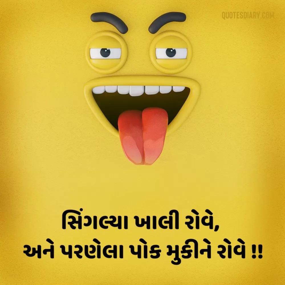 Gujarati Jokes