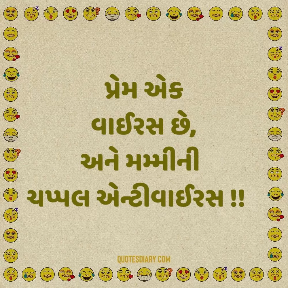 Gujarati Jokes
