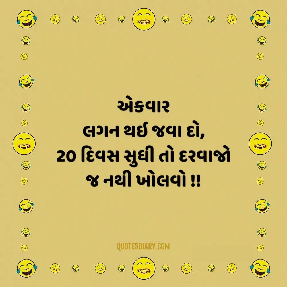 Gujarati Jokes