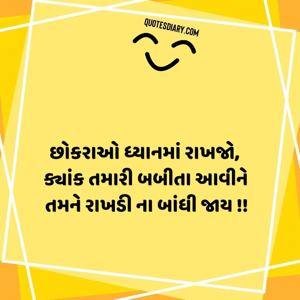 Gujarati Jokes