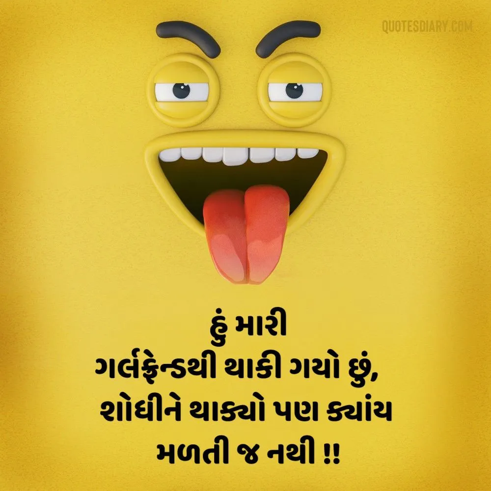 Gujarati Jokes