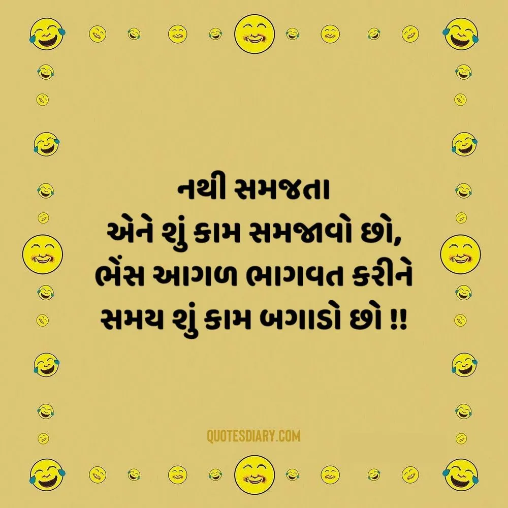 Gujarati Jokes