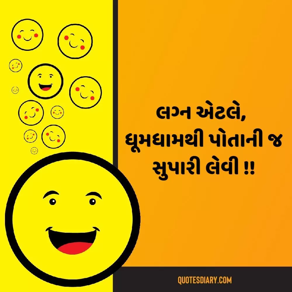 Gujarati Jokes