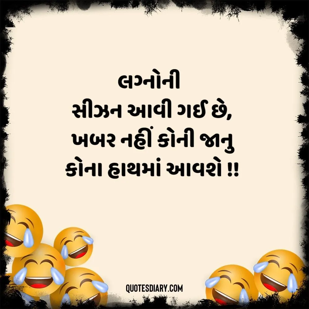 Gujarati Jokes