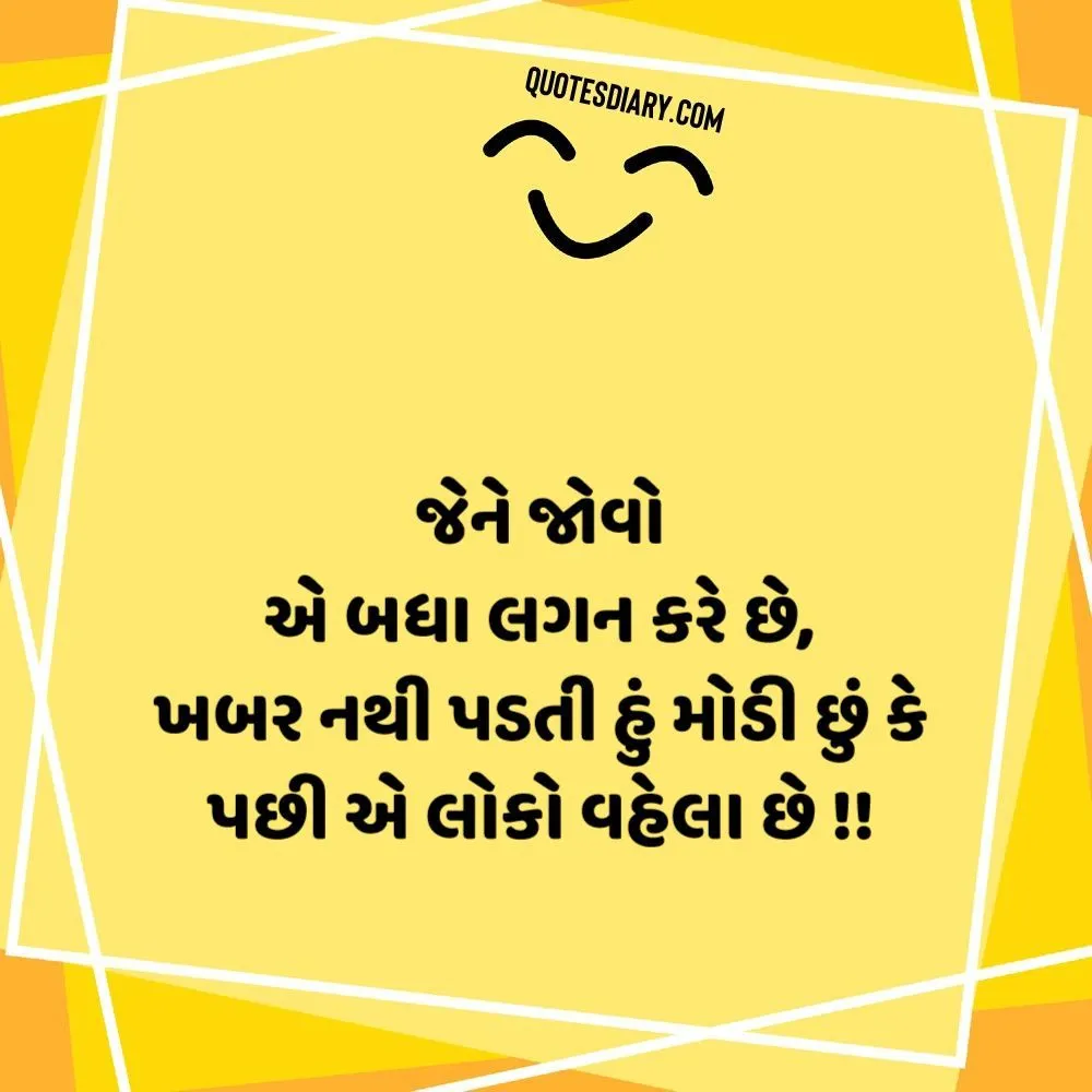 Gujarati Jokes