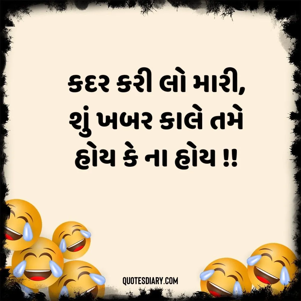 Gujarati Jokes