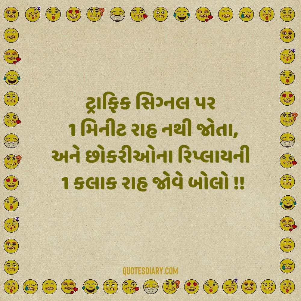 Gujarati Jokes