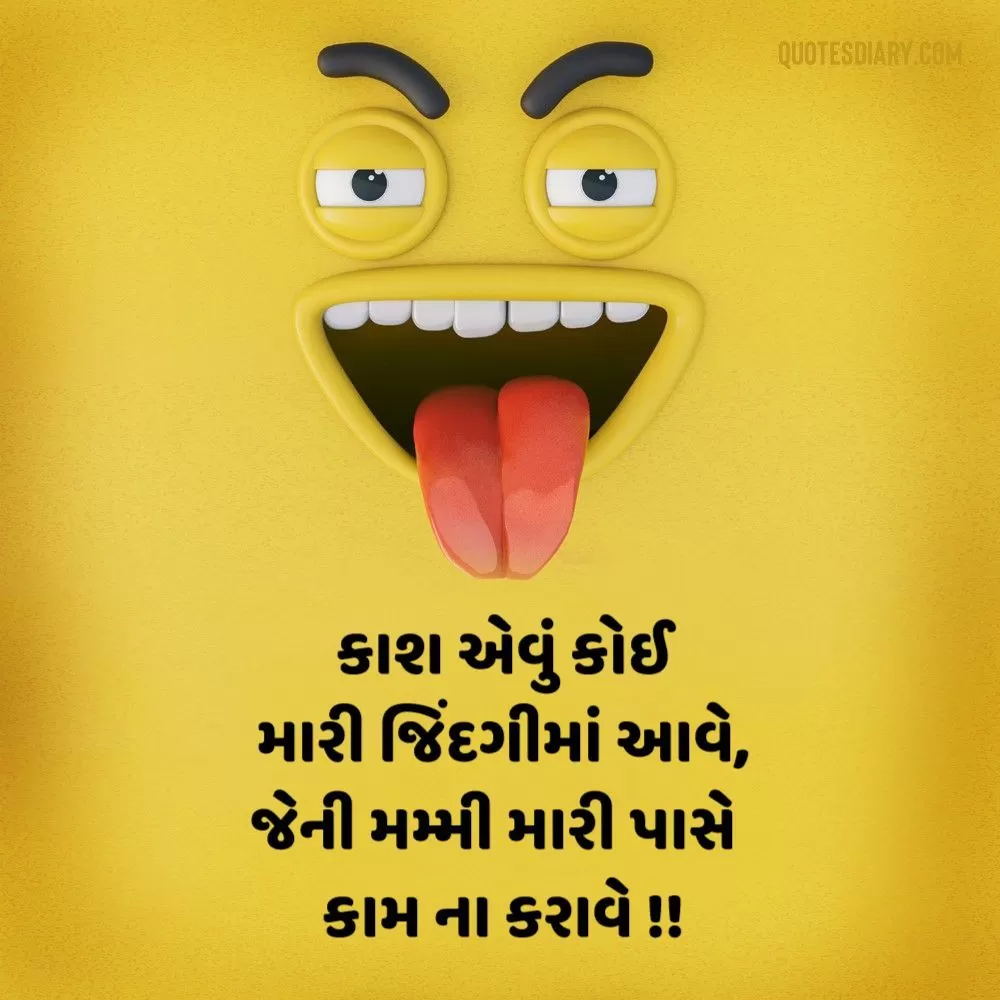 Gujarati Jokes