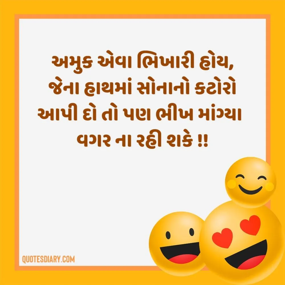 Gujarati Jokes