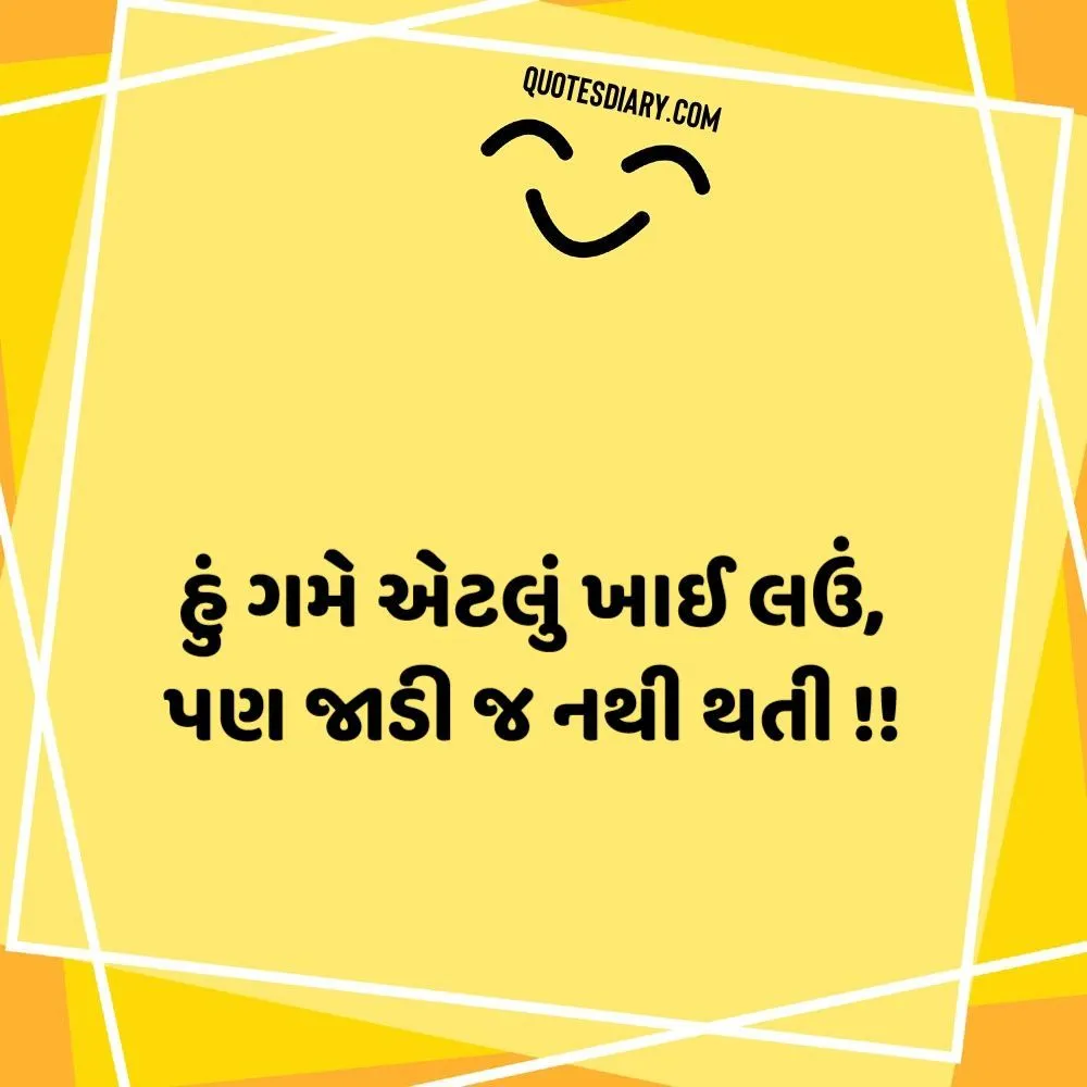 Gujarati Jokes