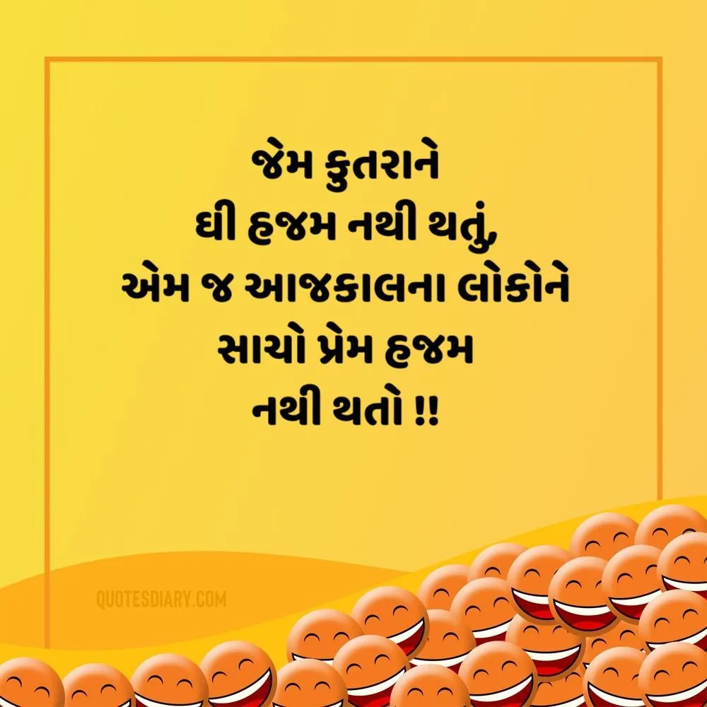 Gujarati Jokes