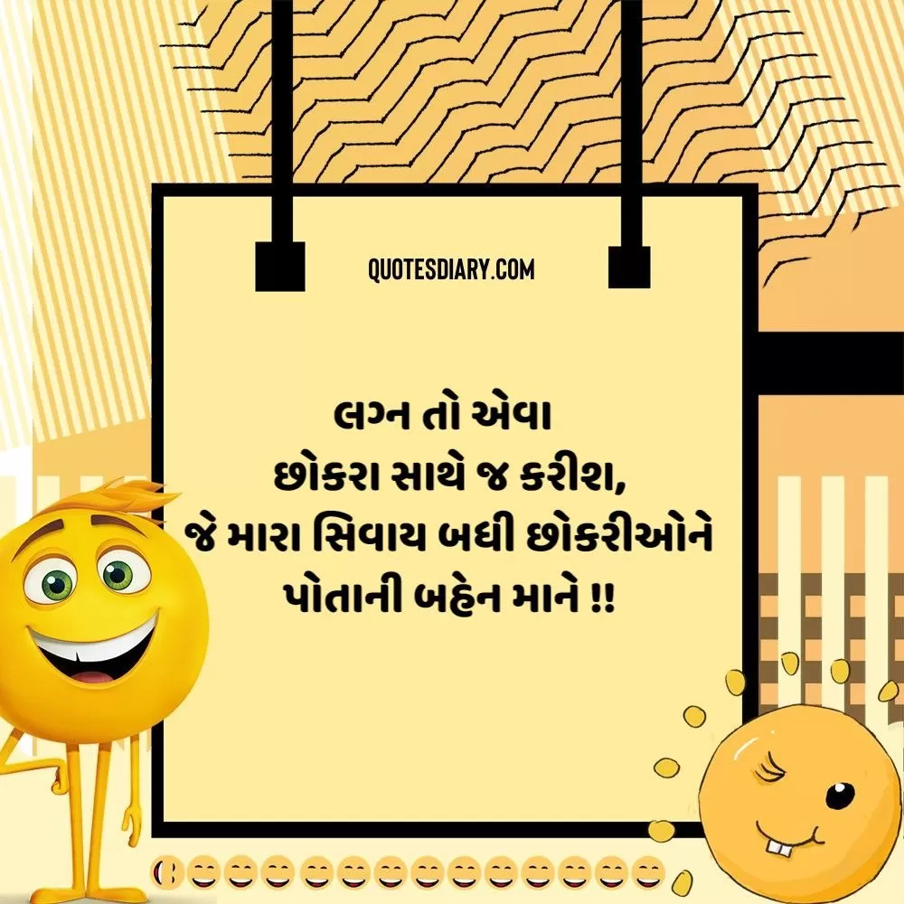 Gujarati Jokes