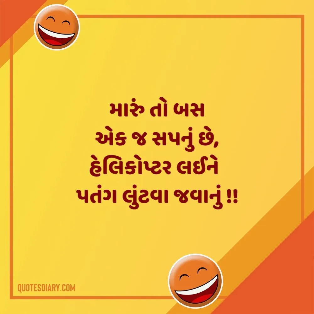 Gujarati Jokes
