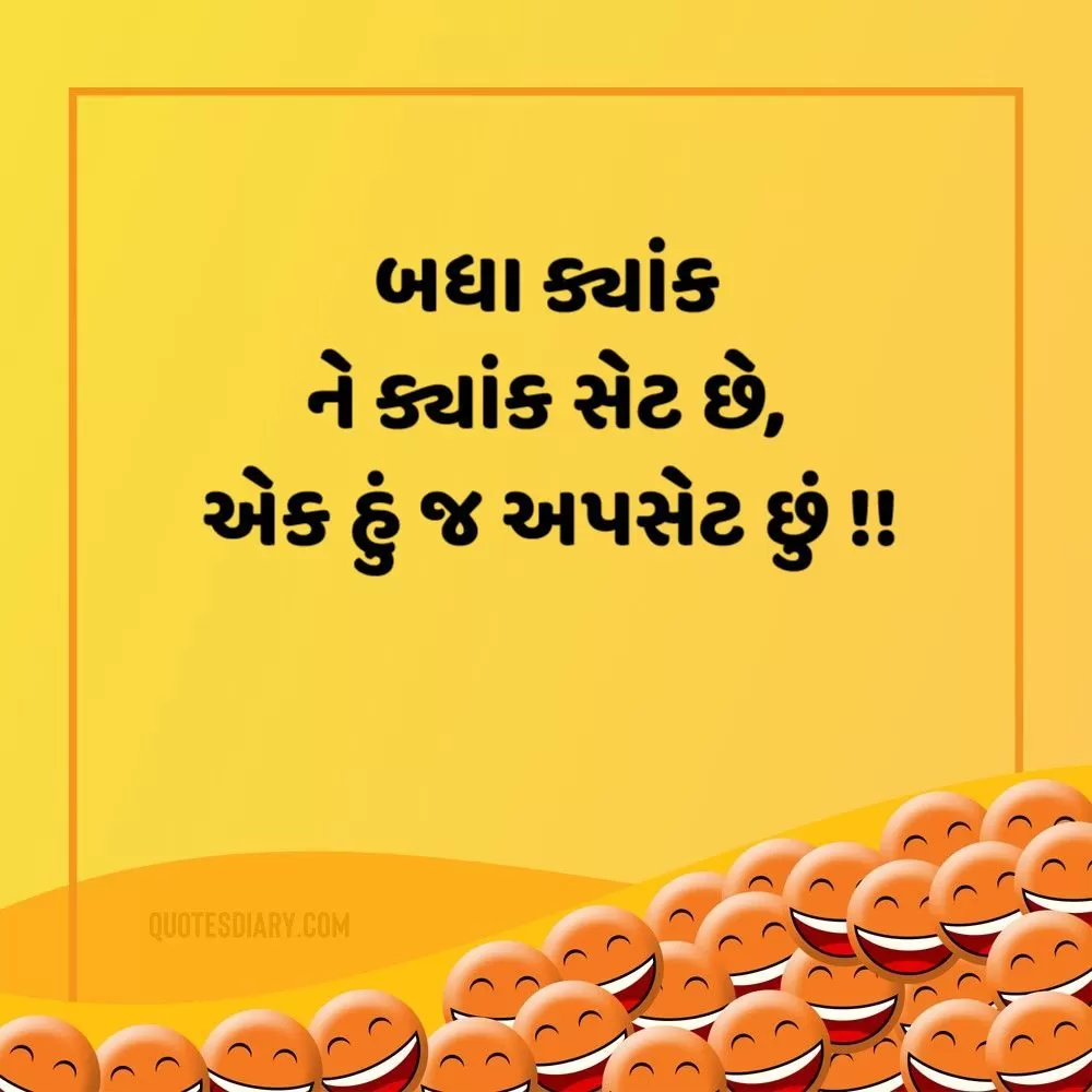 Gujarati Jokes